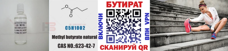 БУТИРАТ 99%  mega онион  Нарьян-Мар 