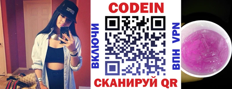 Кодеин напиток Lean (лин)  Нарьян-Мар 