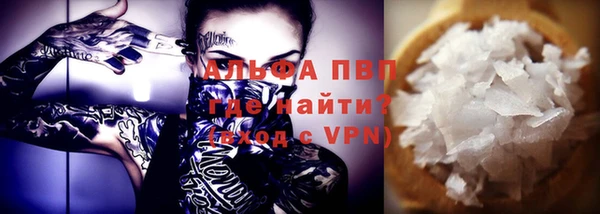 ALPHA PVP Белокуриха