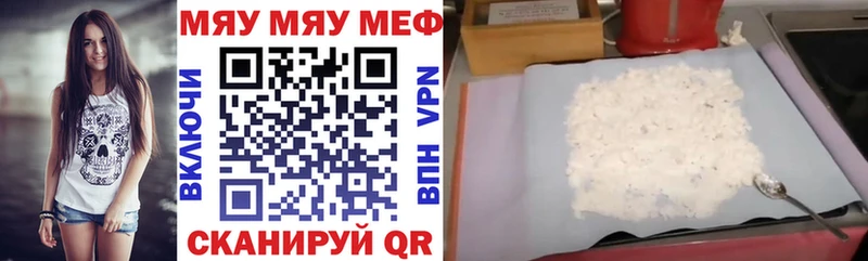 купить цена маркетплейс формула МЕФ кристаллы Нарьян-Мар
