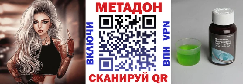 Метадон белоснежный  Нарьян-Мар 